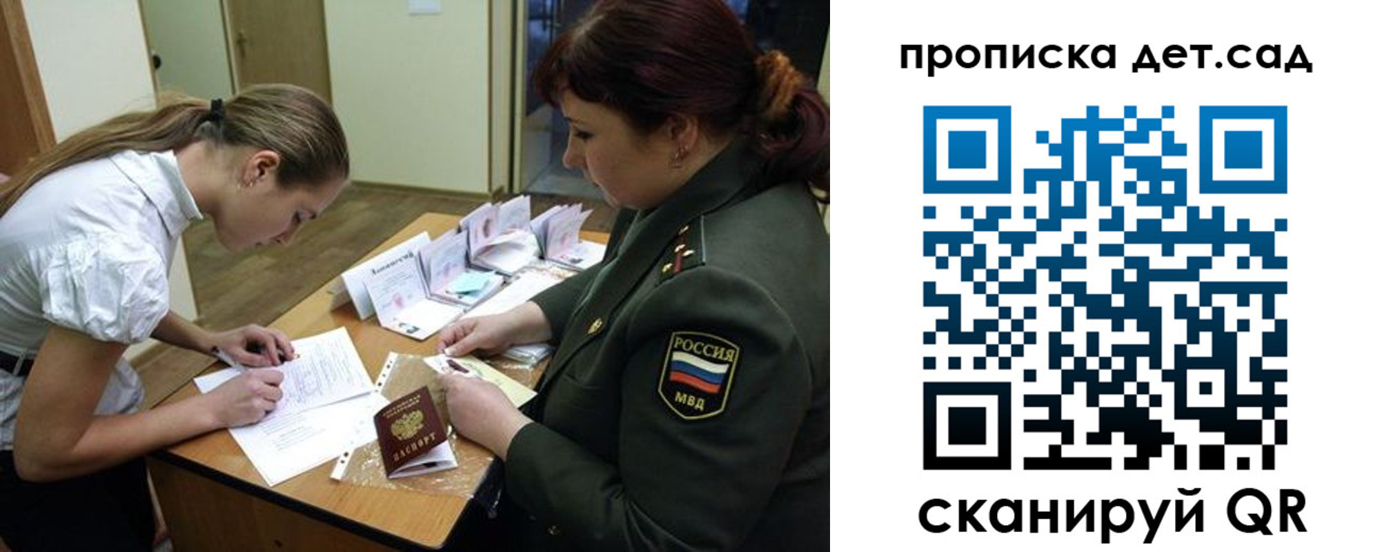 где прописаться в Острове