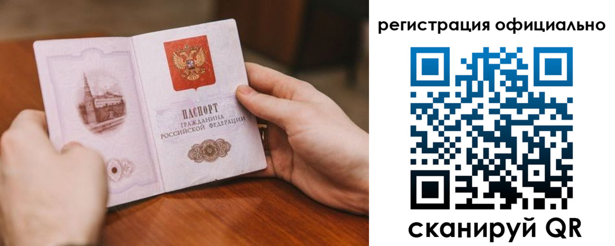 купить прописку в Острове