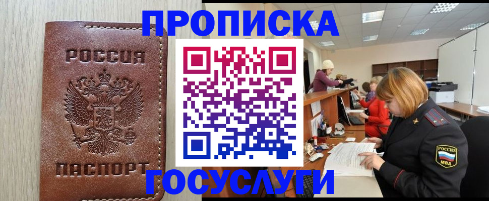 прописка для кредита в Острове