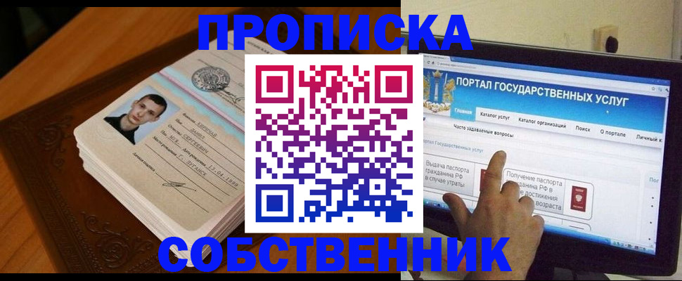 временная регистрация в квартире в Острове