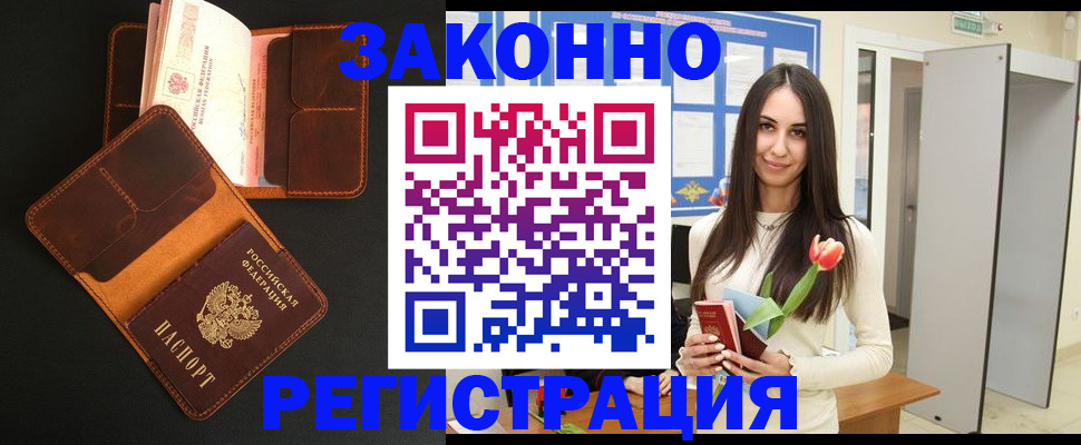 временная регистрация адрес в Острове