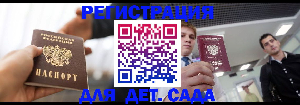 временная регистрация законно в Острове