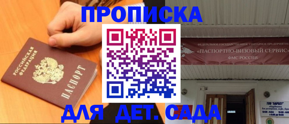 прописка для военкомата в Острове