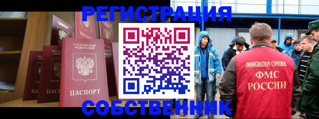 прописка для кредита в Острове